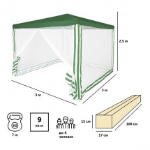 Садовый тент шатер 1036, Green Glade