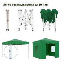 Тент-шатер быстросборный 4331 3x3х3м (раскладывется гармошкой) полиэстер зеленый
