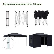 Тент-шатер быстросборный 4332 3x3х3м (раскладывается гармошкой) полиэстер черный