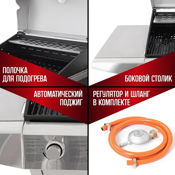 Гриль газовый AESTO с 4 горелками 11102