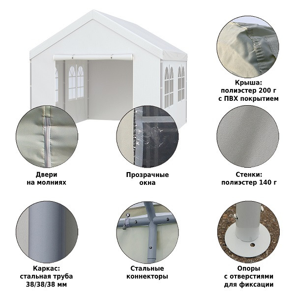 Шатер из полиэстера белый, Green Glade