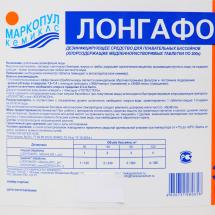 Дезинфицирующее средство "Лонгафор", таблетки 200 г, для воды в бассейне, 30 кг
