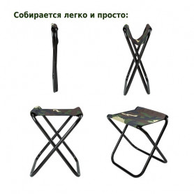 Табурет складной РС230 камуфляж, Green Glade