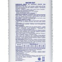 Бесхлорное комплексное средство для очистки воды в бассейне "Мастер-пул", 1 л