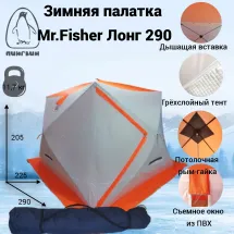 Зимняя палатка Мr.Fisher Лонг 290, композит 10 мм (трехслойная)