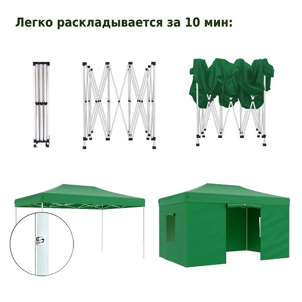 Тент-шатер быстросборный Helex 4336 3x4,5х3м (раскладывается гармошкой) полиэстер, зеленый