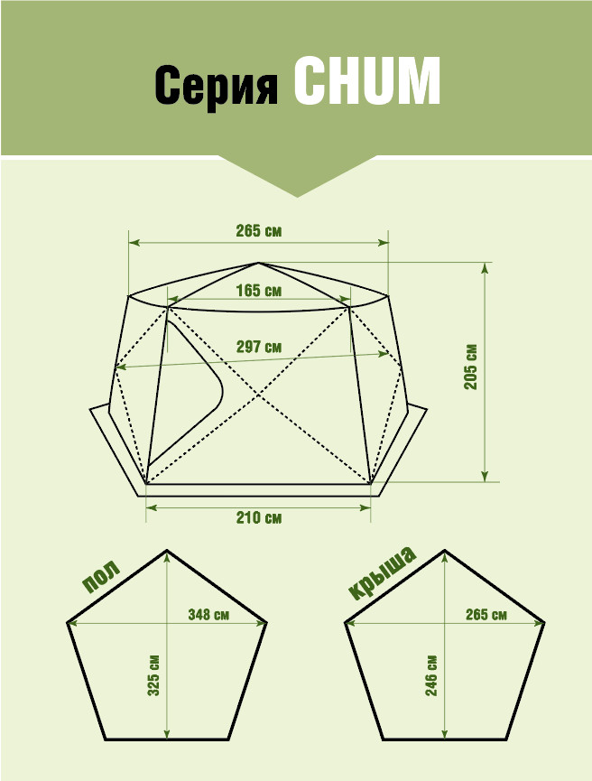 Шатер Higashi Chum Camp Camo