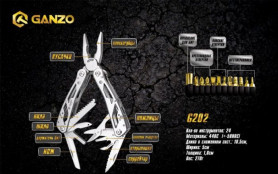Мультитул Ganzo G202