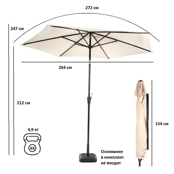 Зонт садовый (d=2.7m) бежевый, A2091, Green Glade