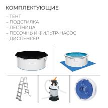 Бассейн стальной Hydrium, 300 х 120 см, + 4 аксессуара