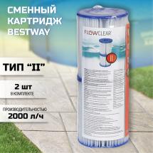 Картридж (2 шт.) для насоса Bestway, д=10,6 см, высота 13,6 см