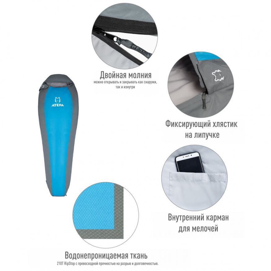 Спальный мешок 2002 COMPACT 1000, 0°С 215х75х50, ATEPA