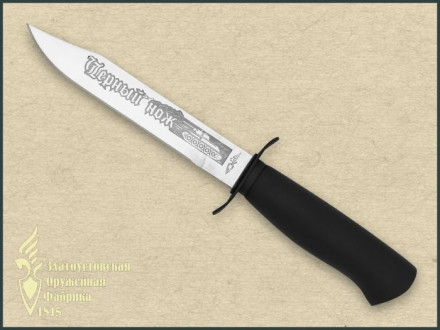 Черный нож НР-40 (нож разведчика) с гравировкой