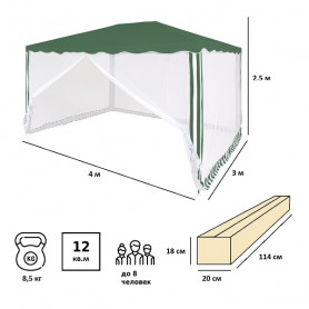 Тент садовый 1088 3х4х2,5м полиэстер, Green Glade