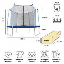 Батут уличный с сеткой 10-футовый (3 ножки 6 стоек) без верх.кольца